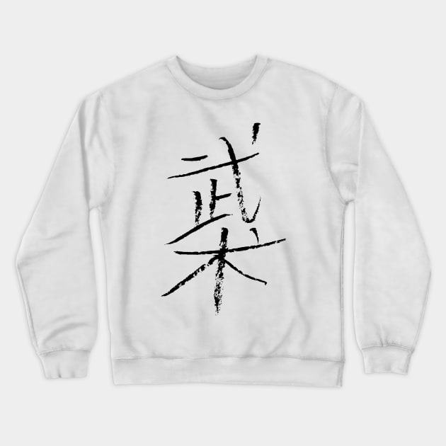 Wushu (Chinese) Crewneck Sweatshirt by Nikokosmos